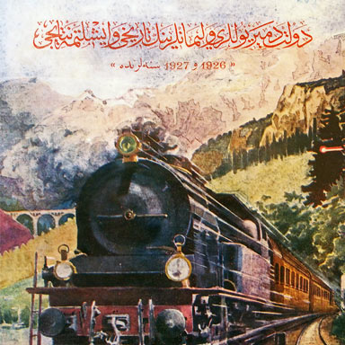 Brochure Turkse spoorwegen in Anatolië, 1926-27 |İhap Hulusi Görey (Istanbul Railway Museum)